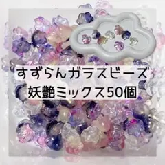 ミロティカお座敷工場様 リクエスト 4点 まとめ商品