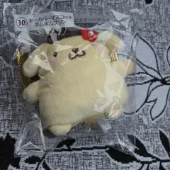 サンリオ 当りくじ キーカバーマスコット ポムポムプリン