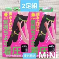 【新品】着圧ソックス　ブラック靴下　ヒザ下靴下　ハイソックス　ちゃくあつソックス