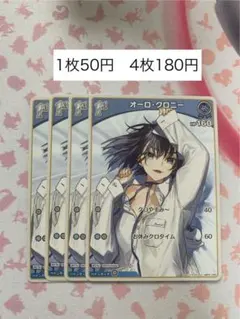 2025年最新】オーロクロニー ホロカの人気アイテム - メルカリ