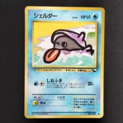 2026年最新】旧裏ポケカ赤版の人気アイテム - メルカリ