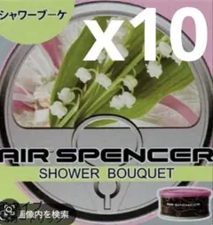 エアースペンサー シャワーブーケ 10缶セット - メルカリ