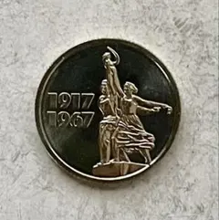 ソビエト連邦　１９１４年製５０コペイカ銀貨 Yahoo!オークション - ソビエト連邦 1926 50コペイカ銀貨