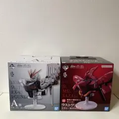 一番くじ 機動戦士ガンダム A賞 ラストワン賞