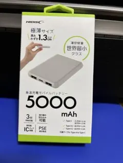 HIDISC 5000mAh モバイルバッテリー