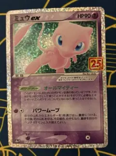 2026年最新】ミュウ 25th プロモの人気アイテム - メルカリ