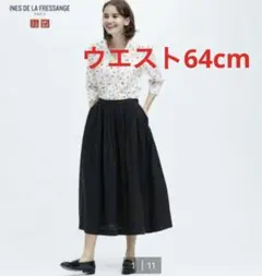 UNIQLO✖️イネス リネンギャザースカート 黒 ウエスト64cm