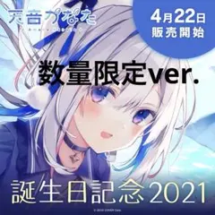 2025年最新】天音かなた 誕生日 2021の人気アイテム - メルカリ