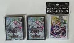 Disコットン&Disケラサス スリーブ 禁王創来