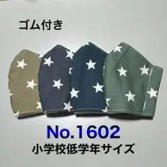 いちご様 リクエスト 2点 まとめ商品