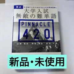 pinnacle 420