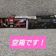 【空箱】トミカプレミアム 日産 スカイライン セット