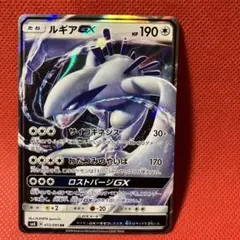 9月3日タイムセール　ルギアGX RR SM8 超爆インパクト 072/095