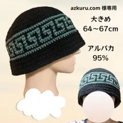 azkuru.com様専用　雷紋クラッシャーハット　ブラック　ターコイズ