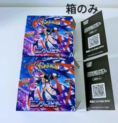 ニンジャスピナー 空箱 ペリペリつき 2BOX