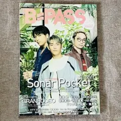 B-PASS 2018年11月号 Sonar Pocket GRANRODEO