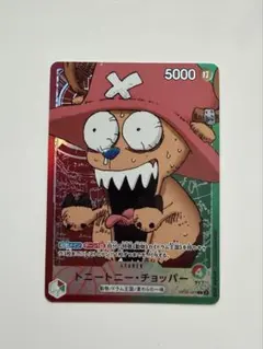 チョッパー リミテッドカードコレクション BASE SHOP