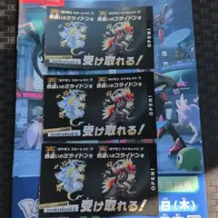 ポケモン　色違い　ミライドン　コライドン　3枚セット