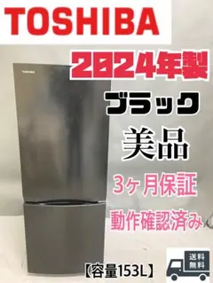 2026年最新】東芝冷蔵庫の人気アイテム - メルカリ