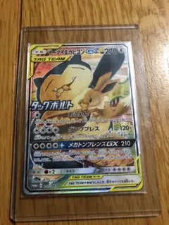 イーブイ＆カビゴンGX PROMO SM-Pプロモカード 297/SM-P