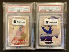 見返り美人 ピカチュウ ウッウ PSA10 ポケモンカード 切手BOX 月に雁