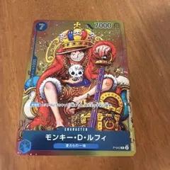モンキーDルフィ P-043 週刊少年ジャンプ 付録 プロモ ワンピース