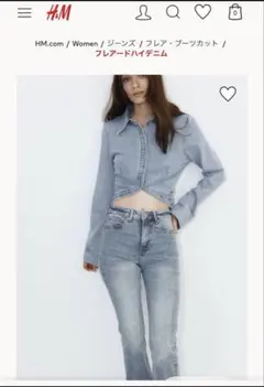 H&M フレアードハイデニム　34 ライトデニムブルー