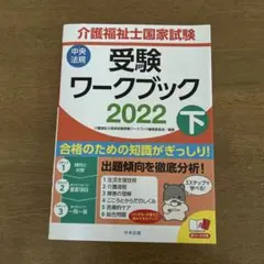 介護福祉士国家試験対策シリーズ 全15巻 介護福祉士国家試験対策シリーズ 全15巻