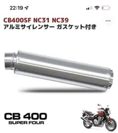 ま*ま様 [美品]ホンダCB400SB CB400SF純正マフラー MCE K3 ま*ま様 [美品]ホンダCB400SB CB400SF純正マフラー MCE K3