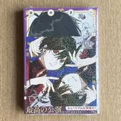 妖怪学校の先生はじめました 21 小冊子付き特装版 アニメイト特典封入