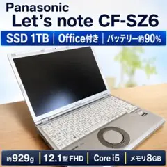 レッツノート SZ6 256GB 8GB OFFICE2024 SIM-FREE - メルカリ