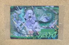 アムネディア