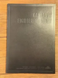 KANJANI'S EIGHTERTAINMENT