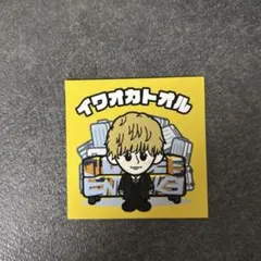 Da-iCE 岩岡徹　ステッカー　EntranCE POPUP