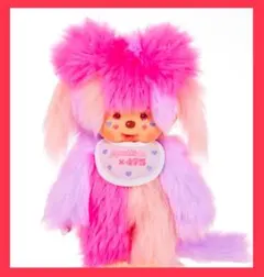 新品未使用  モンチッチ　しなこ　2点　ぬいぐるみ しなこ×モンチッチコラボ