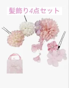 髪飾り4点セット ピンク