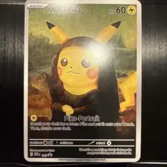 Mona Pika プロモ