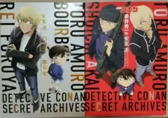 名探偵コナン　シークレットアーカイブス　赤井秀一＆安室透、安室透