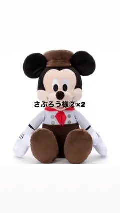 ミッキーマウス ぬいぐるみ 約30cm