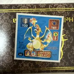 2026年最新】ポケモン 最強シール リザードンの人気アイテム - メルカリ