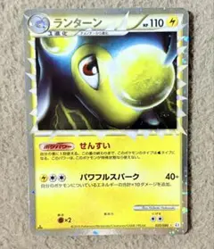 ポケモンカード ランターン legend レジェンド グレード キラ ホロ