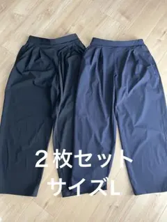 ユニクロ　ウルトラストレッチアクティブワイドパンツ　サイズL 2枚セット