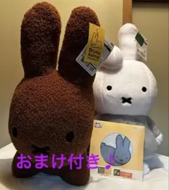 新品！　タグ付き！　ブルーナ　ミッフィー　ぬいぐるみ　まとめ売り