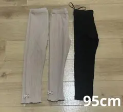 95cm×2枚 98cm ズボン 3枚セット
