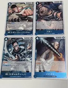 ワンピースカードゲーム 頂上決戦 R（青）セット