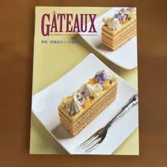 2026年最新】gateauxの人気アイテム - メルカリ