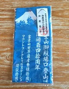源氏物語 反物浴 衣北勝富士 桜柄 - メルカリ