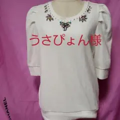 《うさぴょん様専用です》❤️素敵な❤️『ヴィヴィアンブルー』カットソー