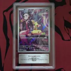 【ARS10】マリィのモルペコ