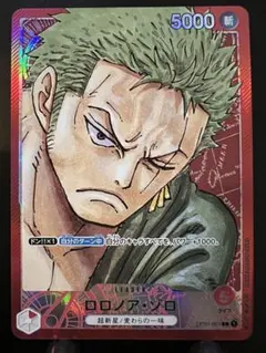 ロロノア・ゾロ L リーダーパラレル(リーパラ) OP01-001